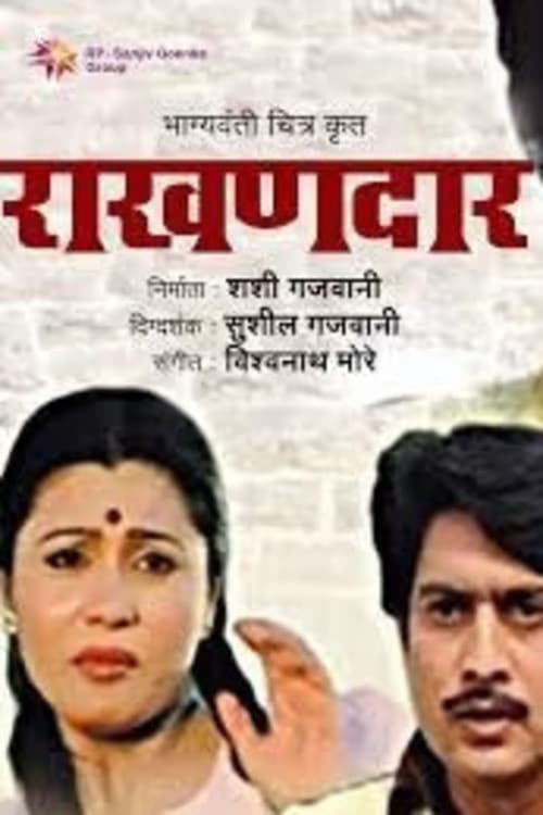 Raakhandaar poster