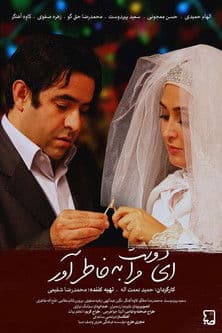 O friend, remember me poster