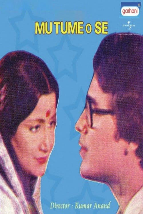 Mun Tume O Se poster