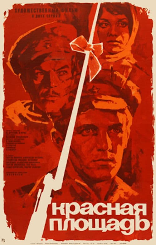 Red Square poster