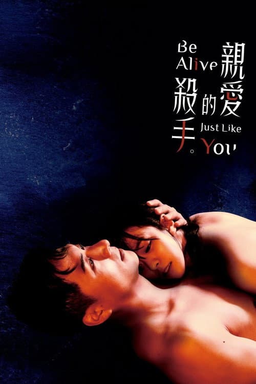 Be Alive Just Like You poster