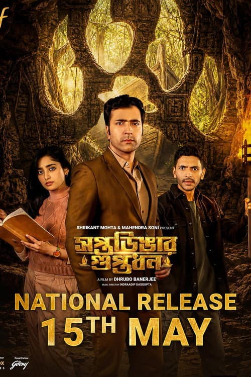 Saptadingar Guptodhon poster