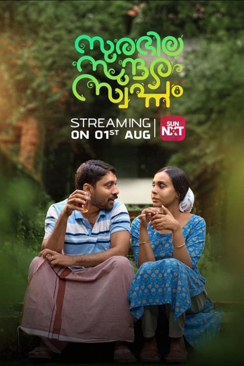 Surabhila Sundara Swapnam poster