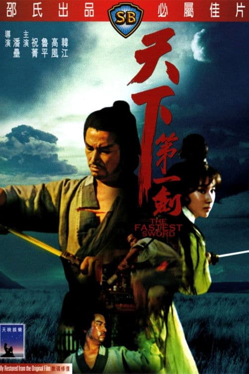 The Fastest Sword poster