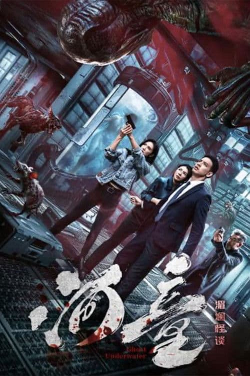 Underwater Ghost poster