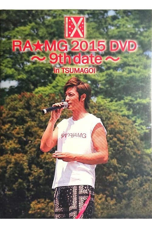 玉木宏 RA★MG 2015 DVD ～9th date～ in TSUMAGOI poster