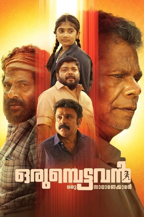 Orumbettavan poster