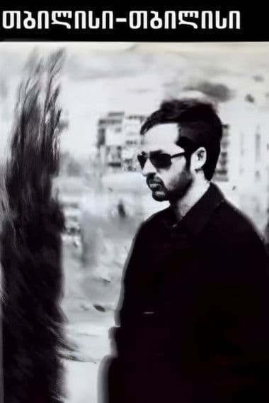 Tbilisi-Tbilisi poster