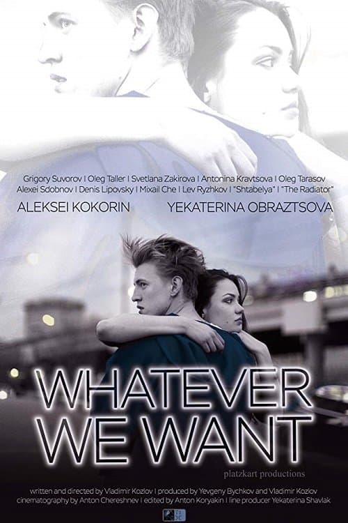 Whatever We Want poster