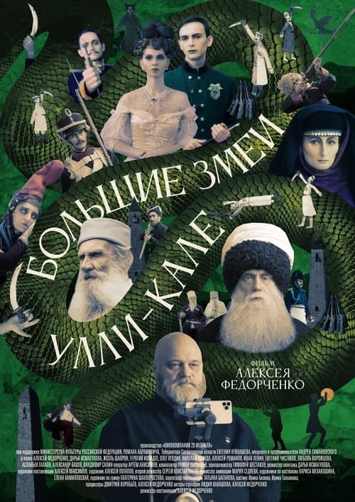 Big Snakes of Ulli-Kale poster