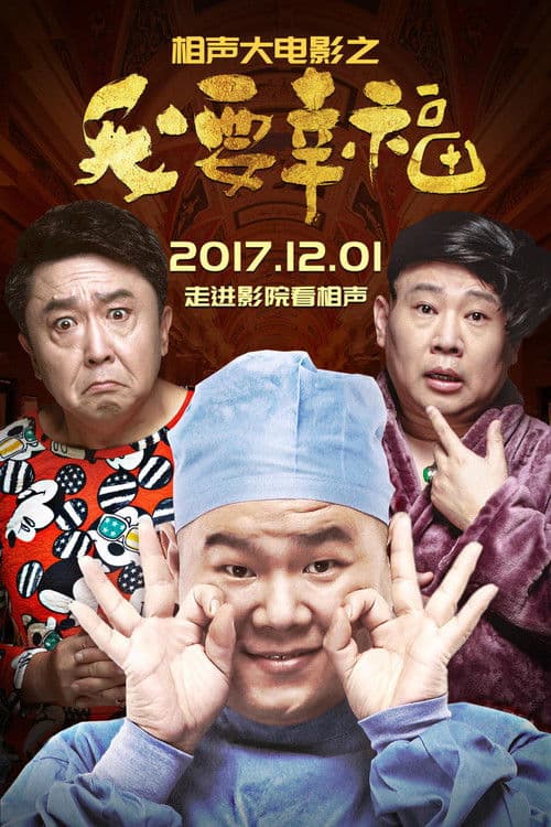 Our Happiness poster