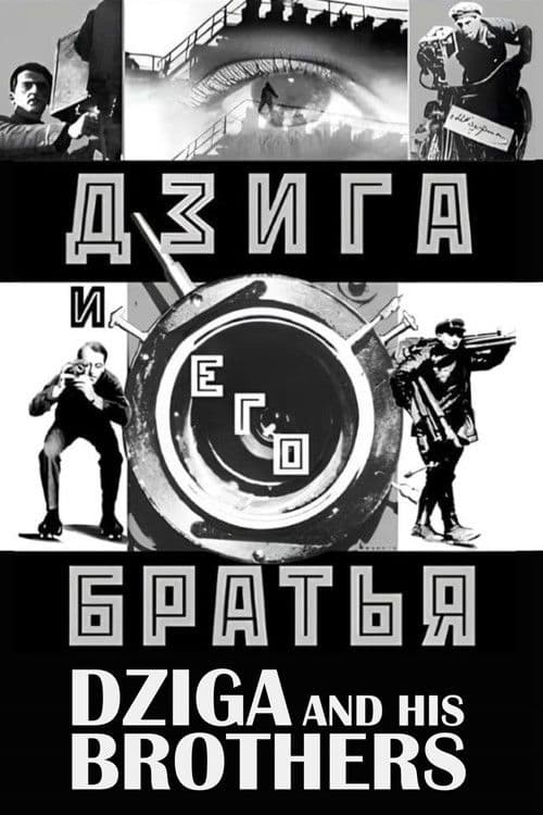 Dziga and His Brothers poster