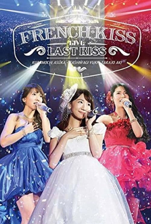 French Kiss Live 〜LAST KISS〜 poster