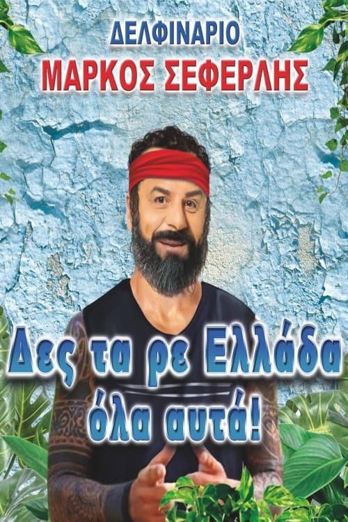 Look at all this, Greece poster