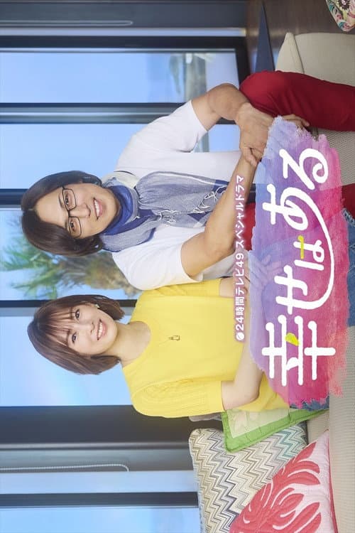 Happiness Remains poster
