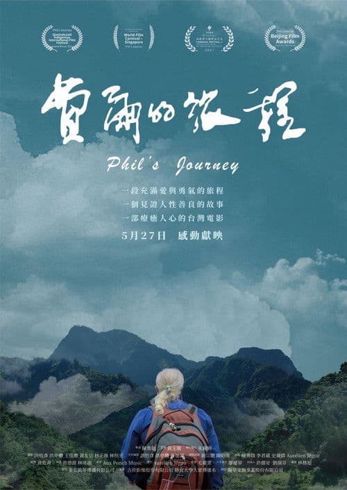 Phil's Journey poster