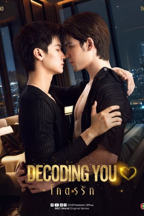 Decoding you poster