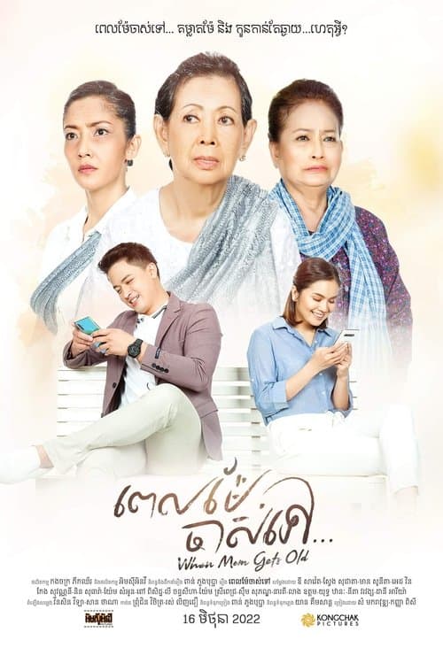 When Mom Gets Old poster