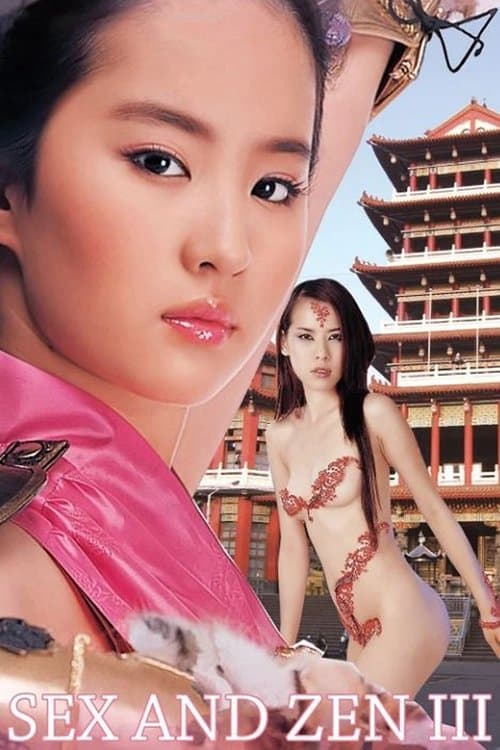 Sex and Zen III poster