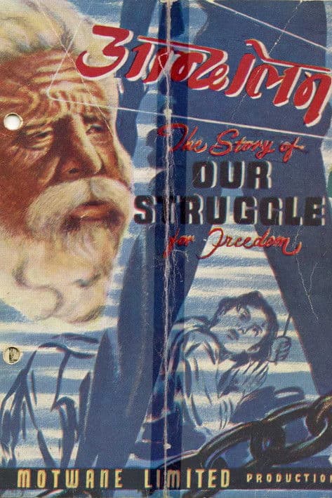 Our Struggle poster