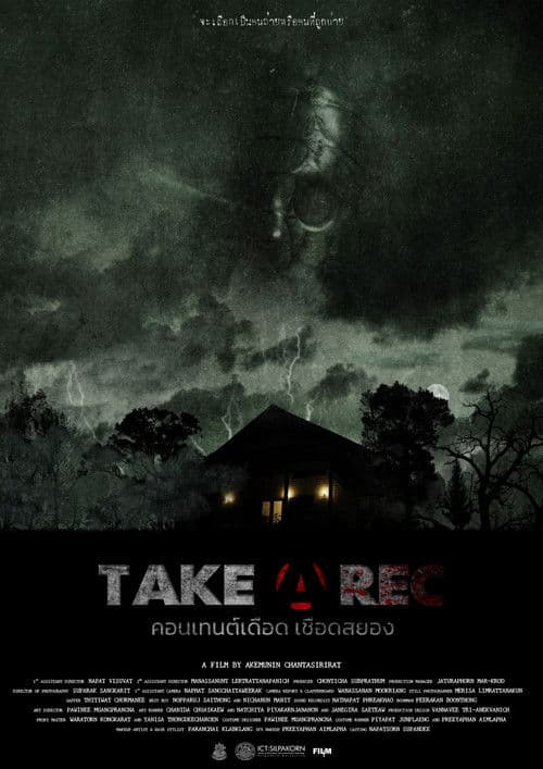 Take A Rec poster