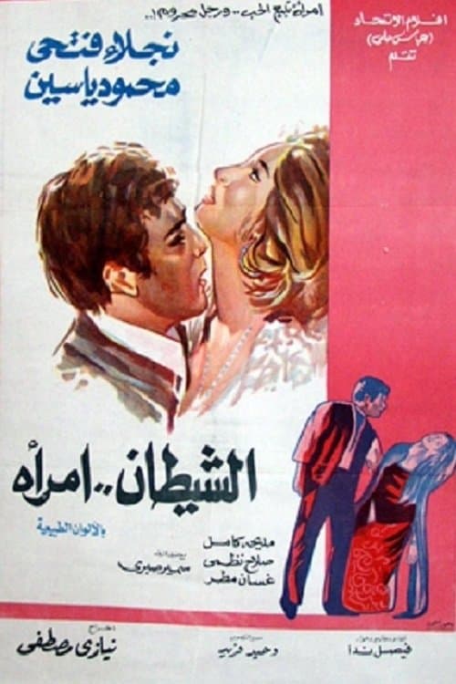 The Devil is a Woman poster