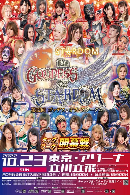 Stardom 12th Goddesses of Stardom Tag League ~Opening Round~ poster