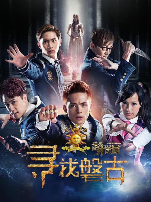 The M Riders Finding Pangu poster