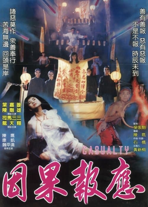 Casuality poster