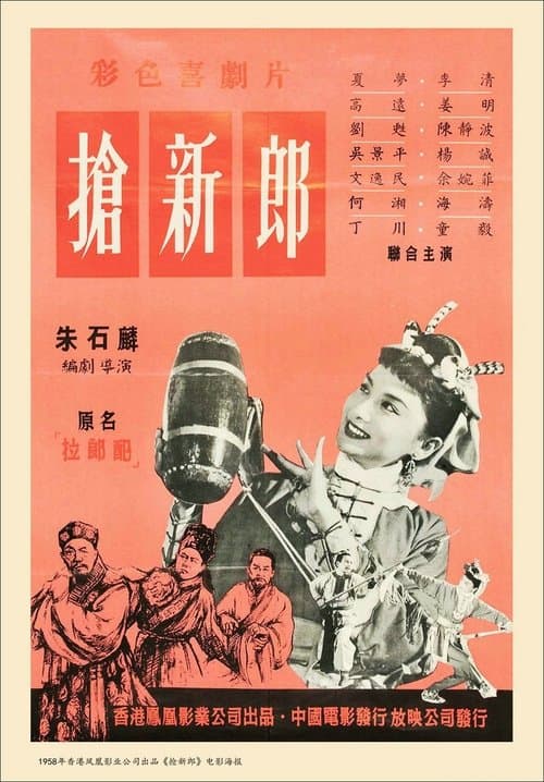 Husband Hunters poster