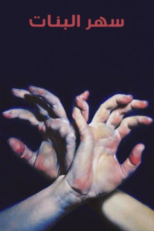 Sahar albanat poster