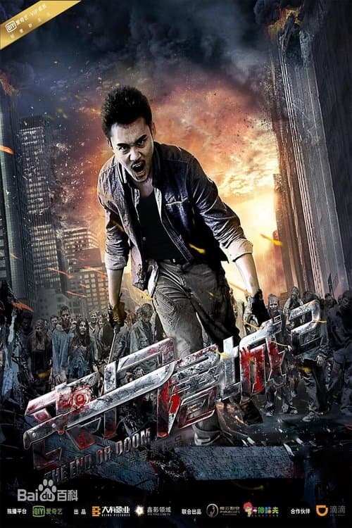 The Way Home 2 poster