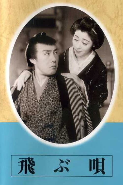 Tobu uta poster