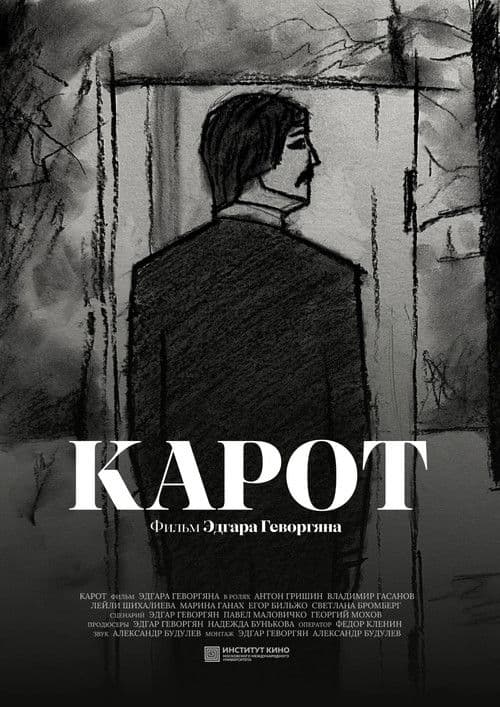 Karot poster
