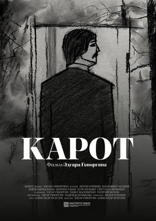 Karot poster