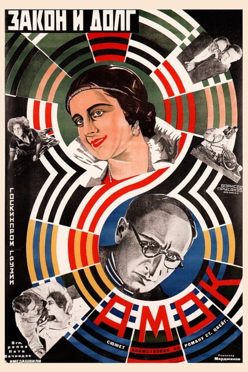 Amok poster