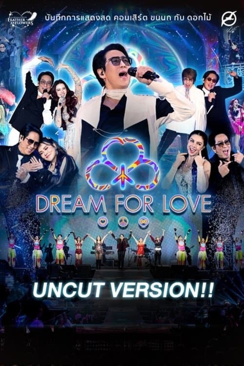 คอนเสิร์ต ขนนก กับ ดอกไม้ #4/2024 ตอน DREAM FOR LOVE poster