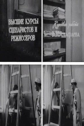 It Must Be So poster