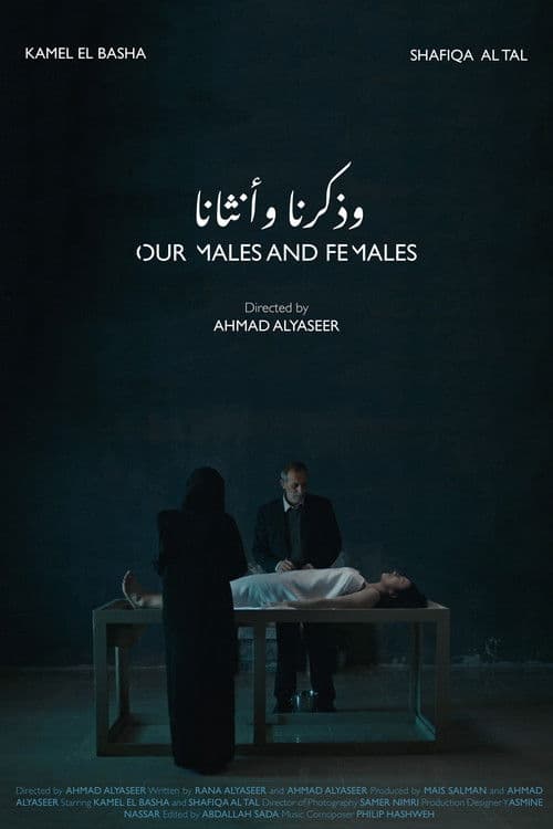 Our Males and Females poster