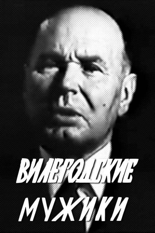 Vilegodsky Men poster