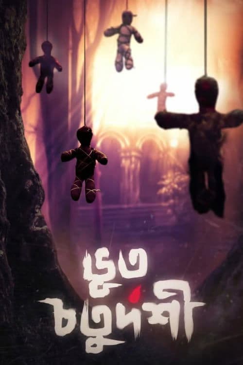 Bhoot Chaturdashi poster