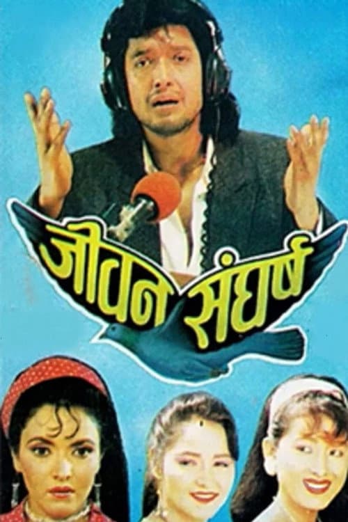 Jeevan Sangharsha poster