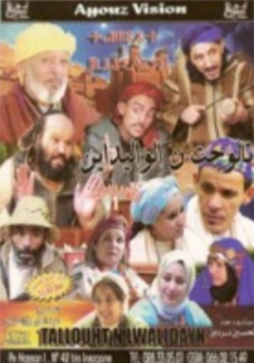 parent panel poster