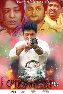 Post Master 71 poster