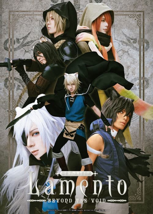Lamento -BEYOND THE VOID- poster