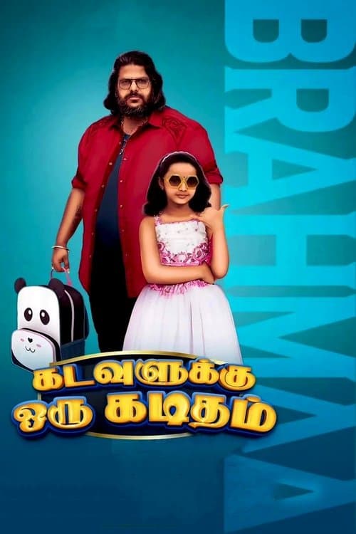 Kadavulukku Oru Kaditham poster