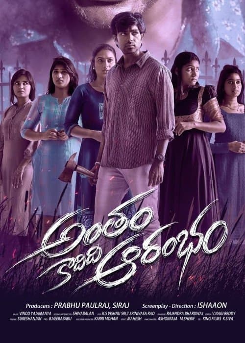 Antham Kadidi Aarambam poster