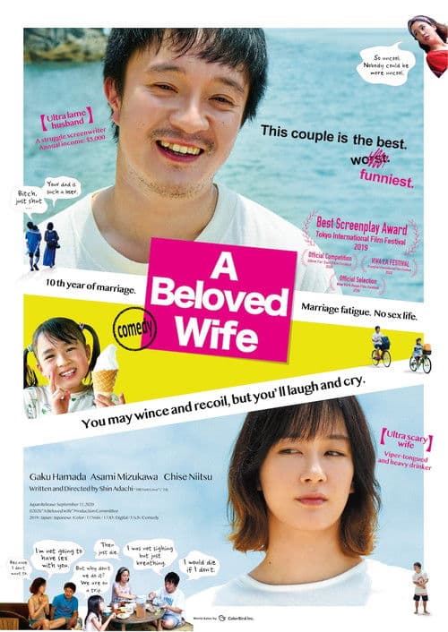 A Beloved Wife poster