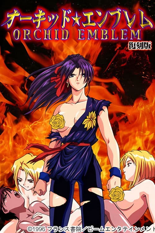 Rei-Lan: Orchid Emblem poster