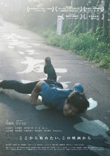 The worst is friends poster